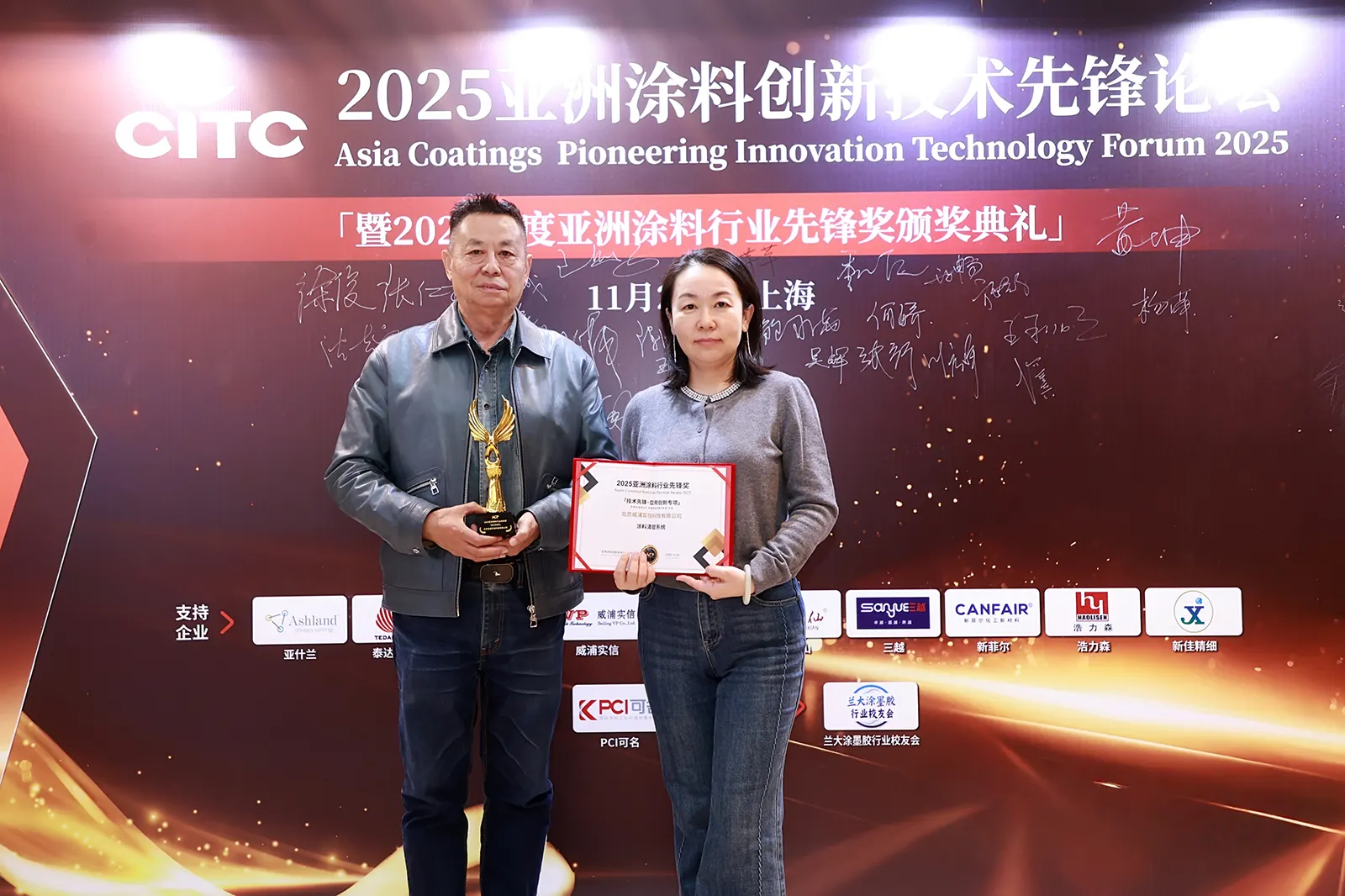Asia Coatings Forum Innovation 2025-BJVP Award Asia Coatings Forum Innovation 2025-BJVP Award